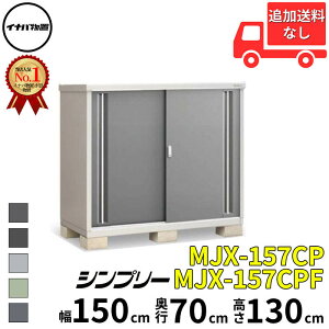Ciou t쏊 Vv[ MJX-157CP / MJX-157CPF ̎[^Cv  150 cm s 70 cm  130 cm u֐EBEk̈ꕔn菤ivwu O ^  q [ Cio diy X