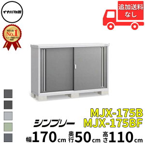 y}\ΏہzCiou t쏊 Vv[ MJX-175B / MJX-175BF SʒI^Cv  170 cm s 50 cm  110 cm u֐EBEk̈ꕔn菤ivwu O ^  q [ 