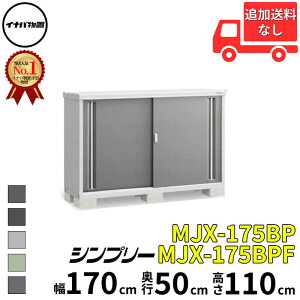 Ciou t쏊 Vv[ MJX-175BP / MJX-175BPF ̎[^Cv  170 cm s 50 cm  110 cm u֐EBEk̈ꕔn菤ivwu O ^  q [ Cio diy X