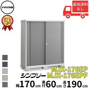 Ciou t쏊 Vv[ MJX-176EP / MJX-176EPF ̎[^Cv  170 cm s 60 cm  190 cm u֐EBEk̈ꕔn菤ivwu O ^  q [ Cio diy X