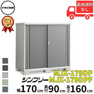 Ciou t쏊 Vv[ MJX-179DP / MJX-179DPF ̎[^Cv  170 cm s 90 cm  160 cm u֐EBEk̈ꕔn菤ivwu O ^  q [ Cio diy X