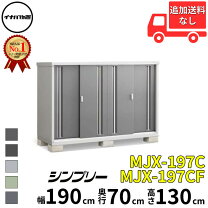 楽天市場】屋外物置 幅 70cm（花・ガーデン・DIY）の通販