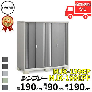 Ciou t쏊 Vv[ MJX-199EP / MJX-199EPF ̎[^Cv  190 cm s 90 cm  190 cm u֐EBEk̈ꕔn菤ivwu O ^  q [ Cio diy X