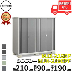 Ciou t쏊 Vv[ MJX-219EP / MJX-219EPF ̎[^Cv  210 cm s 90 cm  190 cm u֐EBEk̈ꕔn菤ivwu O ^  q [ Cio diy X