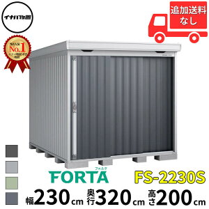 Ciou t쏊 FORTA tH^ FS-2230S X^_[h ʌ^  230 cm s 300 cm  200 cm u֐EBEk̈ꕔn菤ivwu O ^ ^  q [ diy Lbg 