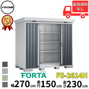 Ciou t쏊 FORTA tH^ FS-2614H nC[t ^E^  270 cm s 130 cm  230 cm u֐EBEk̈ꕔn菤ivwu O ^ ^  q [ diy L