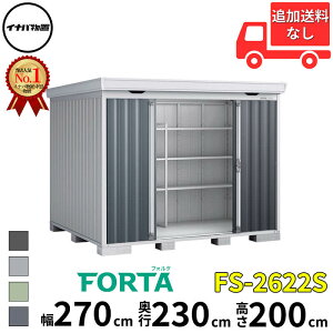 Ciou t쏊 FORTA tH^ FS-2622S X^_[h ^E^  270 cm s 220 cm  200 cm u֐EBEk̈ꕔn菤ivwu O ^ ^  q [ diy 