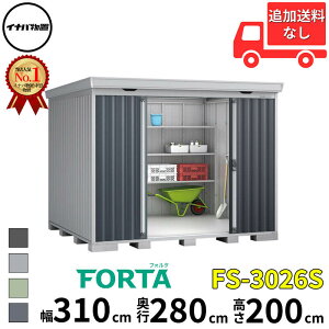 Ciou t쏊 FORTA tH^ FS-3026S X^_[h ^  310 cm s 260 cm  200 cm u֐EBEk̈ꕔn菤ivwu O ^ ^  q [ diy Lbg 
