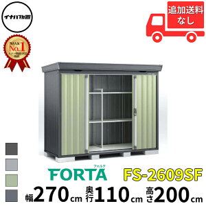 Ciou t쏊 FORTA tH^ FS-2609SF X^_[h ʌ^E^E^  270 cm s 90 cm  200 cm u֐EBEk̈ꕔn菤ivwu O ^ ^  q 