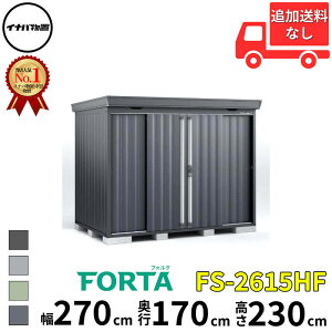 Ciou t쏊 FORTA tH^ FS-2615HF nC[t ʌ^  270 cm s 150 cm  230 cm u֐EBEk̈ꕔn菤ivwu O ^ ^  q [ diy Lbg 