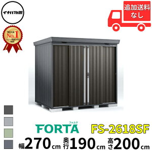 Ciou t쏊 FORTA tH^ FS-2618SF X^_[h ^E^  270 cm s 170 cm  200 cm u֐EBEk̈ꕔn菤ivwu O ^ ^  q [ diy