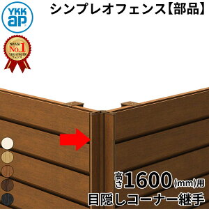 yiz YKKAP YKK VAXtFX H02^ R[i[ T160 (H1400 140cm) ډBR[i[p ʏp ؒF w tFX ډB V[g Q[g O DIY x  O hbO  K[fj