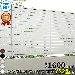 yr[ŕۏ؉z YKKAP YKK VvItFX YS2^ Xbg { T160 (H1600 160cm) tFX{̂̂ w tFX ډB Q[g lbg O DIY x  O hbO  K[f