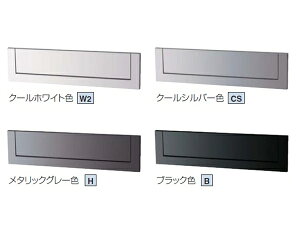 パナソニック サインポスト 口金MS型ポスト 取り出し口蓋保持機能仕様+ポスト内LEDライト 2B-5 ダイヤル錠 XCTCR6522 『郵便ポスト』