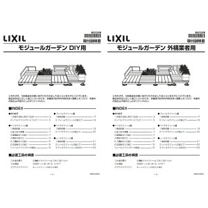 LIXIL NV Module Garden W[K[f {H}jA 8LMA06(7)ZZ w EbhfbL  K[ffbL K[fx` lH  gݗ u ȒP DIY Lbg Ȃ x