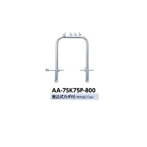 T|[ A[` XeX sR[m AA-7SK75P-800
