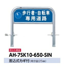 �T���|�[�� �A���~�����˃T�C���v���[�g AH-7SK10-650-SIN