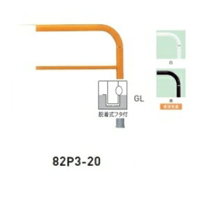 �l��z���s�� ��� 82P3-20 �o���J�[���^ �X�^���_�[�h �X�`�[���^�C�v W2000×H650 ���a60.5mm �E�����t�^�t