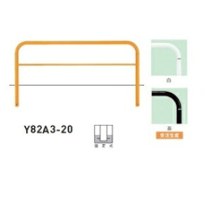 �l��z���s�� ��� Y82A3-20 �o���J�[���^ �X�^���_�[�h �X�`�[���^�C�v W2000×H800 ���a60.5mm �Œ莮