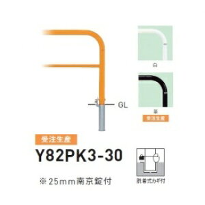 �l��z���s�� ��� Y82PK3-30 �o���J�[���^ �X�^���_�[�h �X�`�[���^�C�v W3000×H800 ���a60.5mm �E�����J�M�t