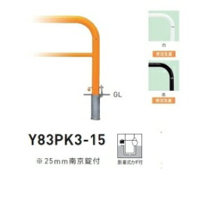 �l��z���s�� ��� Y83PK3-15 �o���J�[���^ �X�^���_�[�h �X�`�[���^�C�v W1500×H800 ���a76.3mm �E�����J�M�t