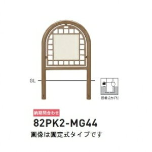 lzs  82PK2-MG44 oJ[^ ʊiqX`[^Cv W600×H800 a60.5mm ʕ\ EJMt