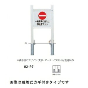 �l��z���s�� ��� 82-P7 �o���J�[���^ �T�C���^�C�v W500×H850 ���a60.5mm �E�����t�^�t