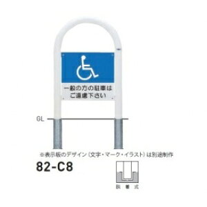 �l��z���s�� ��� 82-C8 �o���J�[���^ �T�C���^�C�v W500×H850 ���a60.5mm �E����