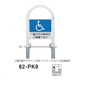 �l��z���s�� ��� 82-PK8 �o���J�[���^ �T�C���^�C�v W500×H850 ���a60.5mm �E�����J�M�t