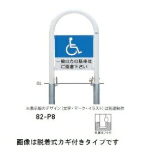�l��z���s�� ��� 82-P8 �o���J�[���^ �T�C���^�C�v W500×H850 ���a60.5mm �E�����t�^�t