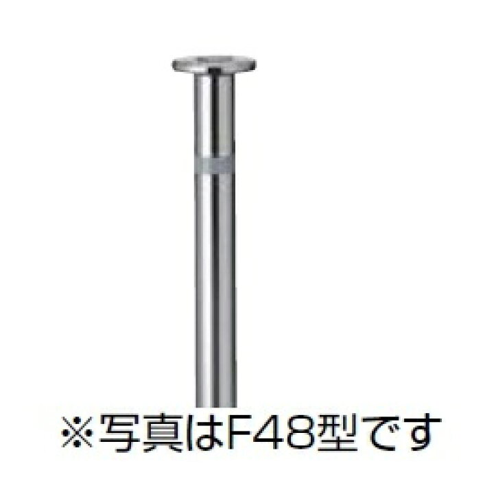 楽天市場】リクシル スペースガード（車止め） LNL01 F48型 埋込式 