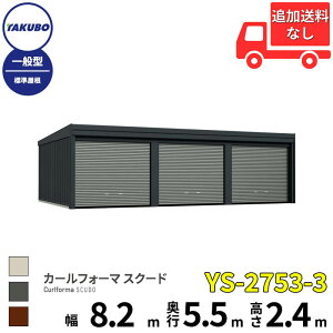 yî݁z ^N{u K[W J[tH[} XN[h YS-2753-3 3A ʌ^ W グVb^[ 3p w cEHƏ cE ^N{ Ԍ J[|[g q u O X`[ 