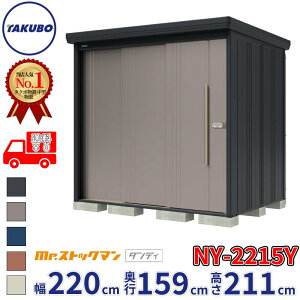 �y�g���H���Ή���/���K�X�z�^�N�{���u Mr.�X�g�b�N�}�� �_���f�B NY-2215Y ��ʌ^ �W������ ���ʒI�^�C�v ��2200×���s1590×����2110mm �w ���u ���O ���^ ��^ �q�� ���[�� �^�C�� �h�� �ݒu �x�y��