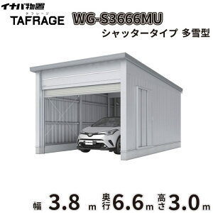 �y�ꕔ�����S���z���z �^�t���[�W WG-S3666MU ��t���쏊 �C�i�o���u �d���J�K���[�W TAFRAGE ����^ 1��p �V���b�^�[�^�C�v ��3.8m ���s6.6m ����3.0m �w �Ԍ� �K���[�W �q�� ���O ���[ ���[�� 