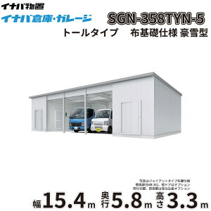 ガレージ イナバ倉庫」の人気商品一覧・価格比較 - 価格.com