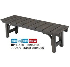 タカショー アルエバーぬれ縁 20×150板 YE-150 『濡れ縁』