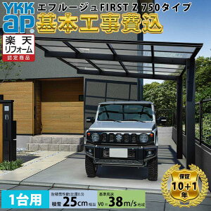 �y�S���H���Ή��\�zYKKAP�G�t���[�W�� FIRST Z 750�^�C�v �P�̃Z�b�g �A���~�F ����:�|���J�[�{�l�[�g�� �w �J�[�|�[�g�|���J �J�[�|�[�g�H����� �K���[�W ���ԏ� ���� �x �A���~�F