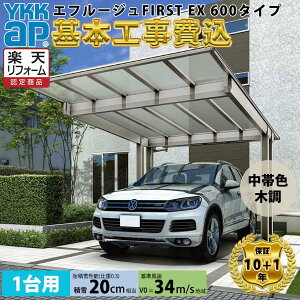 �y�S���H���Ή��\�zYKKAP�G�t���[�W�� FIRST EX 600�^�C�v 1��p �P�̃Z�b�g �����F ����:�M���Ւf�|���J�[�{�l�[�g�� �w �J�[�|�[�g�|���J �J�[�|�[�g�H����� �K���[�W ���ԏ� ���� �x ��