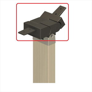 三協アルミ ジーエムライン フリー支柱タイプ 埋め込み支柱 傾斜専用タイプ 笠木取付部品 アルミ色