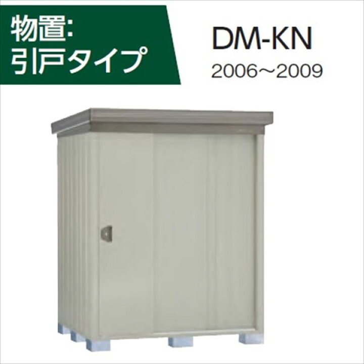 楽天市場】ダイケン 物置 オプション 錠前セット DM-KN型専用 