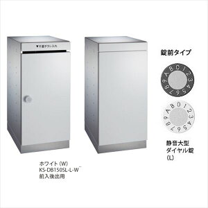 ナスタ ダストボックス 前入れ後出し用 幅280mm ホワイト KS-DB150SL-L-W『マンション用』