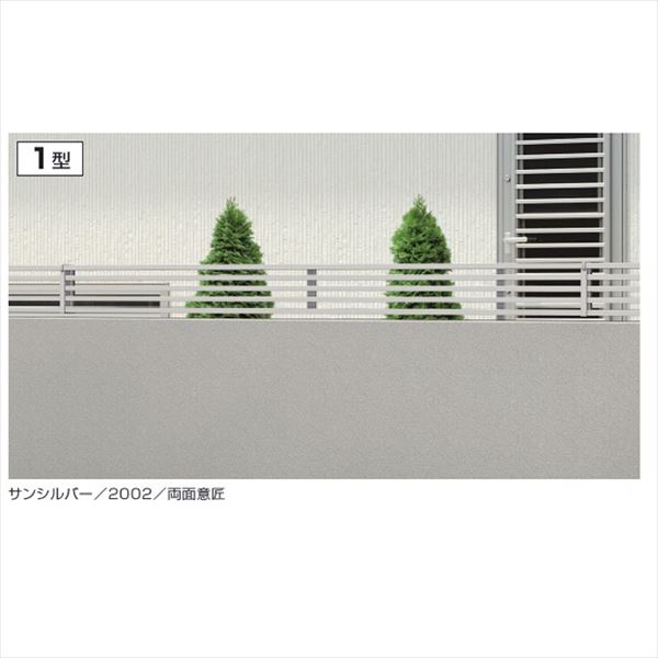 三協アルミ 形材フェンス フィオーレ1型 木調色 本体パネル W12-H06 片面意匠 木調色 【97%OFF!】
