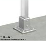 楽天市場】リクシル アーキレール 上面ベースプレート(カバー付)の通販