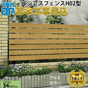 �y�S���H���Ή��\�zYKKAP���V�A�X�t�F���XH02�^���i�q�A���~�J���[����60cm 80cm 100cm 120cm140cm160cm T60 T80 T100 T120T140T160�y���i�{��+��{�H����݁z�w YKKap ���O �A���~ �� diy ������� ��t�� 