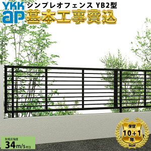 �y�S���H���Ή��\�z �t�F���X �ډB�� YKK �V���v���I�t�F���X YB2�^ �y���i�{��+��{�H����݁z �w YKKap �� �i�q �X���b�g ���O �A���~ �� diy ������� ��t�� �� �� ���悯 ���E �O�\ �K�[