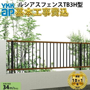 �y�S���H���Ή��\�zYKKAP���V�A�X�t�F���XTB3H�^���i�q�����F����60cm 80cm 100cm 120cm140cm160cm T60 T80 T100 T120 T140 T160�y���i�{��+��{�H����݁z�w YKKap ���O �A���~ �� diy ������� ��t�� �� �� 