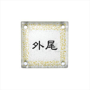 I[ GLASS&GOLD FOIL SIGN HAKU  NL1-N67BK w\D TC ˌx