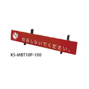 �i�X�^ KS-MBT10P-100 �����h�~�v���[�g KS-MB3102PU/3002PU/5102PU/5002PU KS-MBT10P-100 ���b�h