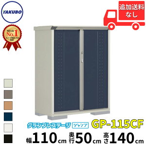 �O�����M�t�g�L�����y�[���Ώ� �^�N�{���u GP�^�O�����v���X�e�[�W�@�W�����v GP-115CF �W������ �S�ʒI�^�C�v ��ʌ^ �w�ǉ����z�ōH���\�x �w���u ���O ���^ �X���� �q�� ���[�� ���� diy�x