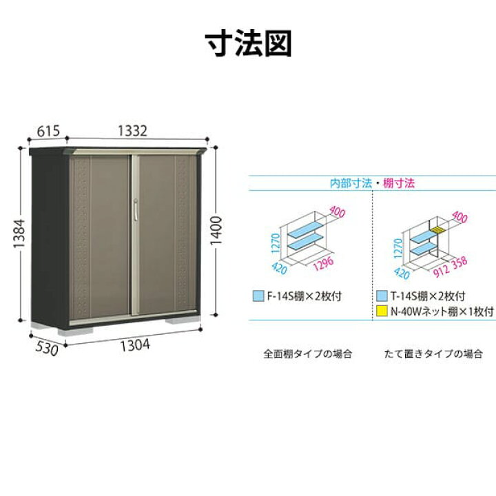 楽天市場】タクボ物置 グランプレステージ ジャンプ GP-135CT / GPY 